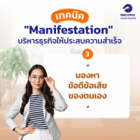 manifestationSales 3